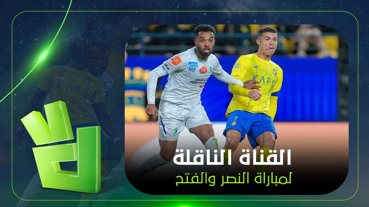 الموعد والقنوات الناقلة.. صدام النصر والفتح يترقب حسم صراع النقاط في الدوري السعودي